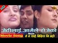Jethilai Aamaile Rojeko Ta Ta Sarai Bigris Ni Badri Movie Song AB Pictures Farm B G Dali