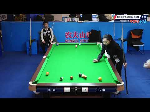 Li Ke VS Shi Tianqi - China Region Finals - 7th World Chinese Pool Masters