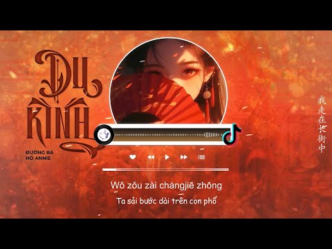 [Vietsub] Du Kinh - Đường Bá Hổ Annie | 游京 - 唐伯虎Annie