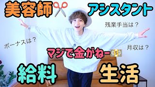 リクルートインタビュー 伊藤れいな アシスタント 美容室リー Lee موقع ويب حيث يمكنك مشاهدة مقاطع فيديو موسيقية مجانية