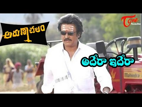 Arunachalam Songs | Adera Idera Video Song | Rajinikanth, Soundarya