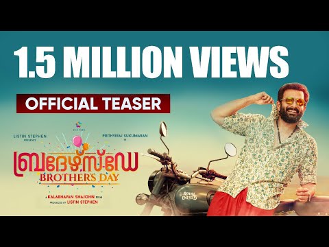 Brother's Day Movie: Prithviraj steals the teaser with his charm.