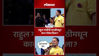 What message did Rahul Gandhi leave for the people of Pune before departing Rahul Gandhi's messa...