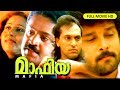 Malayalam Full Movie Action Cinema MAFIA Sureshgopi Vikram Geetha Others