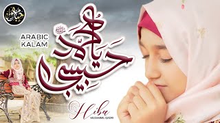 Download lagu Rahmatun Lil'Alameen | Hiba Muzammil Qadri s | Arabic Nasheed mp3