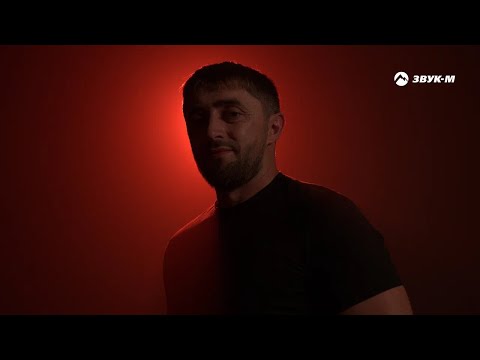 Роберт Каракетов - Гони ты прочь | Премьера клипа 2024