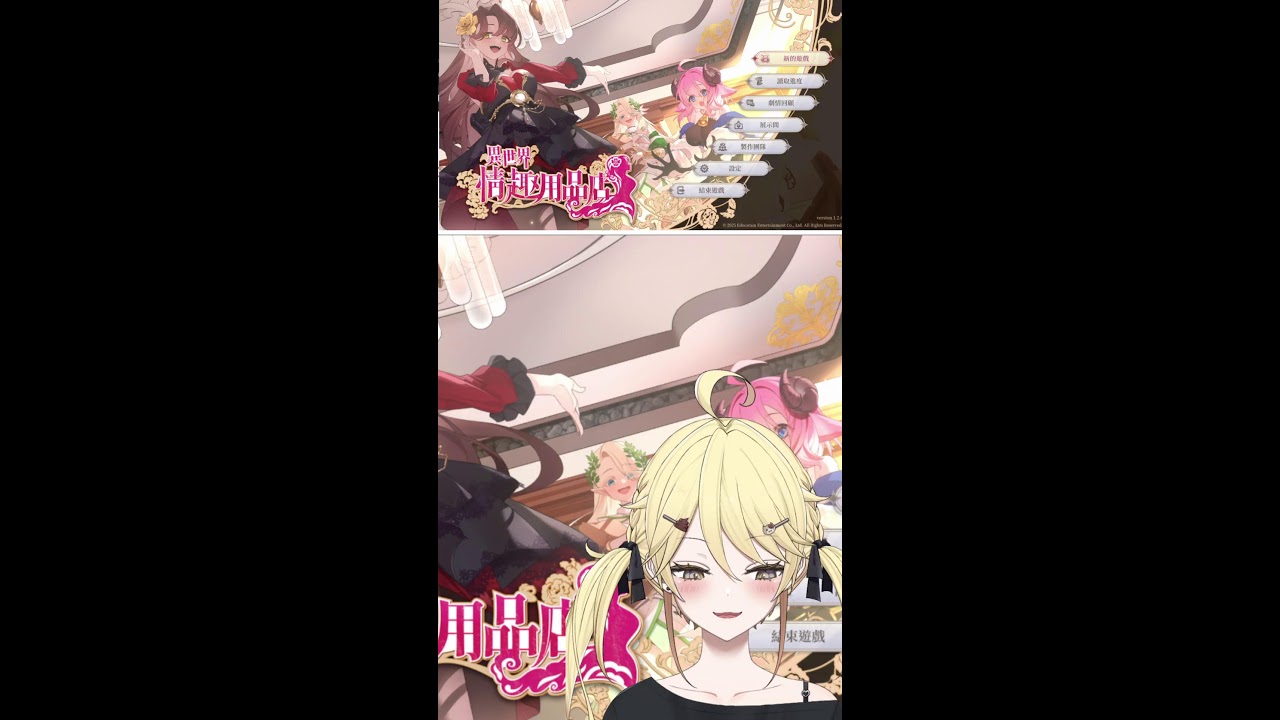 【H Game分享】完食了！來分享感想【真黑/香港VTuber】 (Portrait)