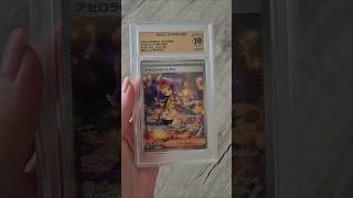Wie findet Ihr diese Karte? Einfach eine 10 bekommen 😍😍 #pokemon #pokemoncards #pokemonkarten