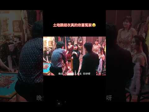 为什么土地处处针对结衣呢😆 #电影夜王 #搞笑
