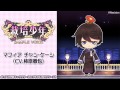 栽培少年 サンプルボイス Part1 ケーシcv 柿原徹也