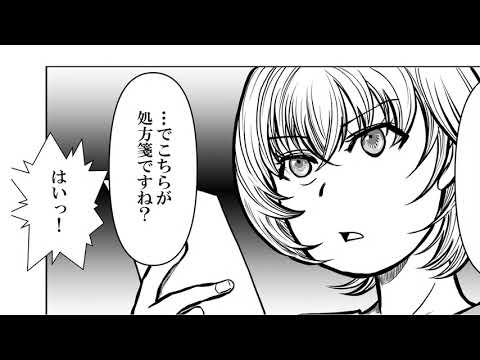 「うっかりドーピング」防止マンガ動画制作