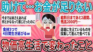 夏の出費をどう乗り切る？削るもの・守るもの、家計を見直して変わった日常