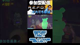 キャラコンを見せつける兄貴、なお最後　#配信切り抜き　#shorts  #repo　#ゲーム #ゲーム配信