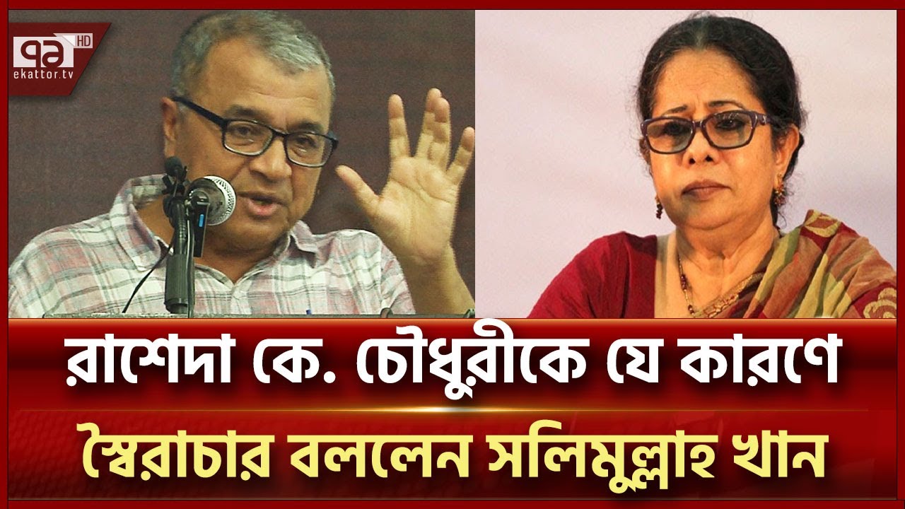 ক্যাডেট কলেজগুলোতে সপ্তম শ্রেণিতে শিক্ষার্থী ভর্তির কারণ জানালেন সলিমুল্লাহ খান | Ekattor TV