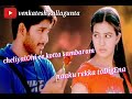 Edo Priyaragam Vintunna Chirunavvulloo Telugu Whatsapp Status Song Lyrics