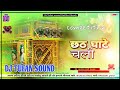 Penhi Na Balam Ji Piyriya Chali Chhapra Ke Ghat Khesari Lal Yadav DJ Remix Song Dj Tufan Sound