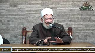 11  الشيخ- عبدالعزيز الشهاوي – أركان الصلاة (فتح القريب المجيب) (ساحة الدح)