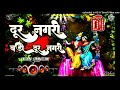 Door Nagri Badi Door Nagri Dj Remix Song Krishna Bhajan Mix Pamela Jain Dj Bhakti Song Dholki