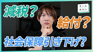 オープニング - 【物価高対策】消費税減税を慎重に考えるべき5つの理由。その上でどうするべきなのか?