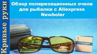 Поляризационные очки желтые для рыбалки