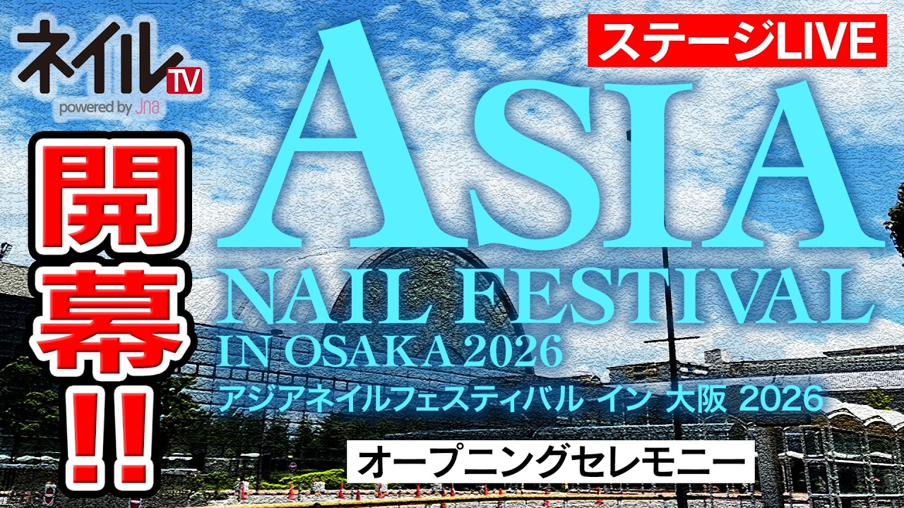 【ステージLIVE】オープニングセレモニー