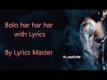 BOLO HAR HAR SHIVAAY LYRICS