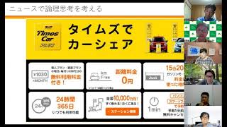 2022/8/8 論理思考を鍛えるKT法ワークショップ