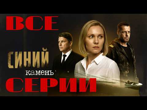 Трейлеры Синий фильм