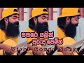 සසරෙ යලිත් පුරුදු පෙමින් Hamata Wada Covered By Nishan Abi