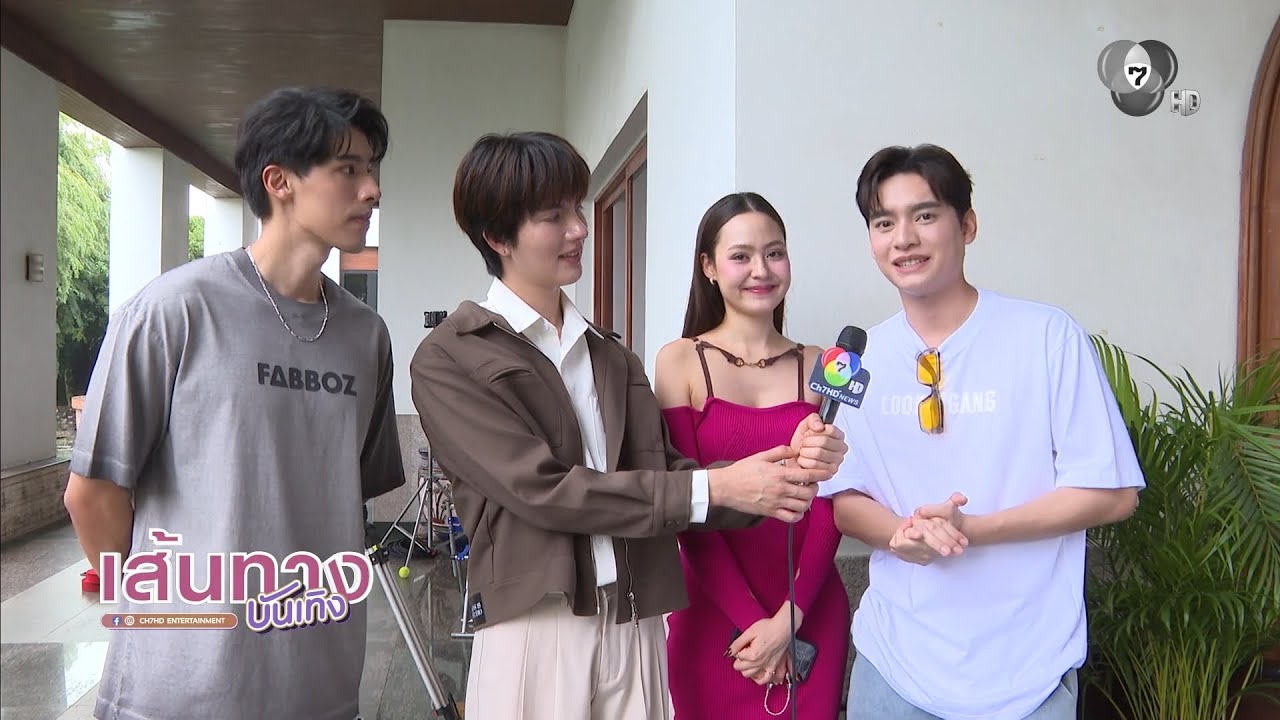 เส้นทางบันเทิง | FULL EP | 7 ธ.ค.68