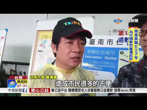 2025丹娜絲颱風台南災情事件