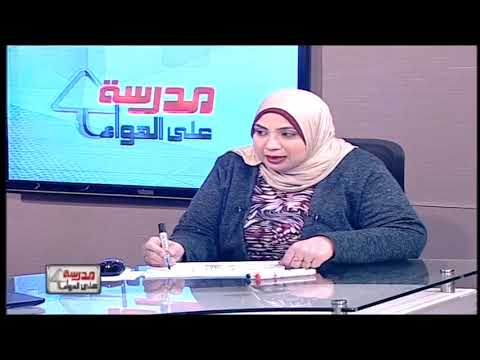 علوم 6 ابتدائي حلقة 5 ( المصباح الكهربي ) أ إيمان عبد الجواد 03-03-2019
