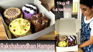 Rakshabandhan Hamper | Cake Hamper for festive season | Rakshabandhan Special Recipe