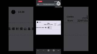 【名字しりとり】名字繋ぎを全力で頑張ってみた