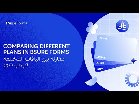 Comparing Different Plans in BSure Forms