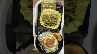 豚肉と豆苗の梅ダレ（糖質0.3g   74kcal ）◯糖質0麺にマヨ、チーズ（糖質1.2g   100kcal ）◯市販の塩枝豆100g（糖質3.9g    142kcal）ご馳走様です！