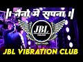 Naino Me Sapna Dj Remix Old Hindi Song Best Dj Song नैनो में सपना Dj Song JBL 