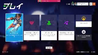 オーバーウォッチ2 dps 修行