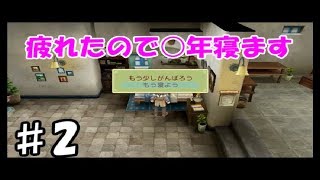 全スキル99への道のり【Runefactory oceans】#2
