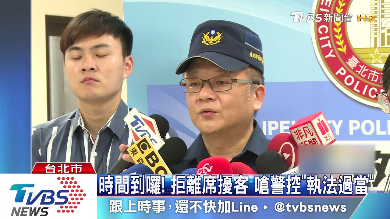 沒訂位「限時30分鐘」! 女不走怒吵進警局
