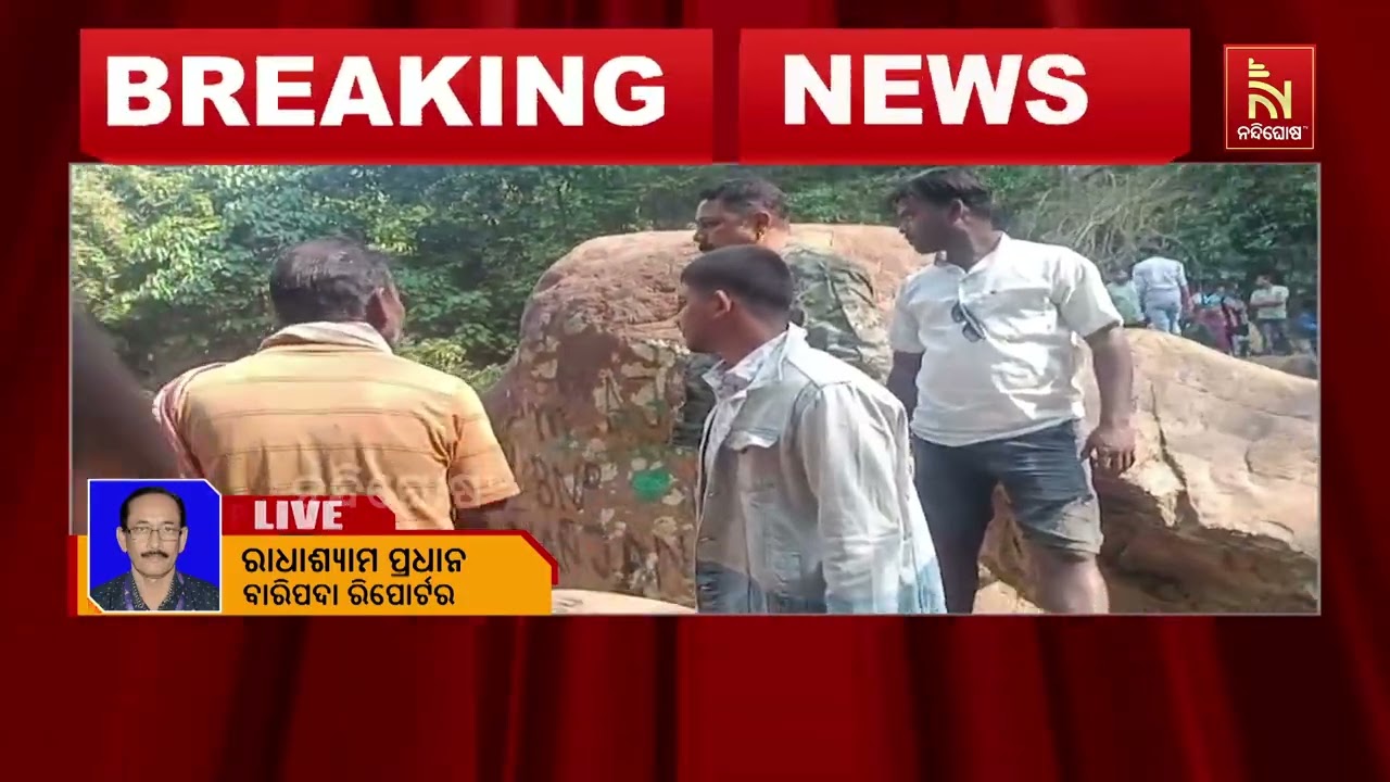 ଶିମିଳିପାଳ ଅଭୟାରଣ୍ୟ ପାଦଦେଶରେ ଥିବା ପର୍ଯ୍ୟଟନସ୍ଥଳୀ ସୀତ