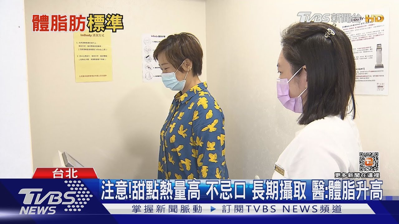 經常攝取「這一類」熱量地雷點心 醫師:體脂升高危害健康!