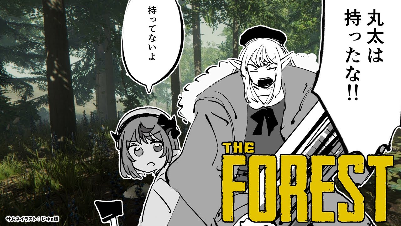 #02 【 The Forest 】 #フレアイリス でキャンプ!るんるん❤【不知火フレア/IRyS/ホロライブ】