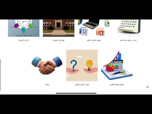 ملف شواهد الأداء الوظيفي لمحضر المختبر