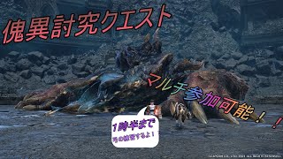 【狩猟】久々のモンハンなんかやる