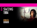 SWING《1984》[Lyrics MV]