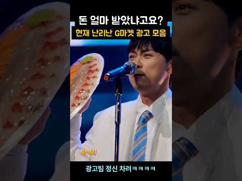 Gmarket Ad Collection