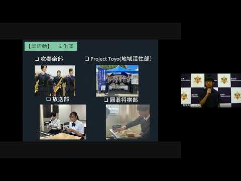 【東洋大姫路高校】第2回・第3回オープンスクール全体会｜2025年8月23日(土)･24日(日)｜東洋大学附属姫路高等学校｜兵庫県姫路市の男女共学中高一貫校