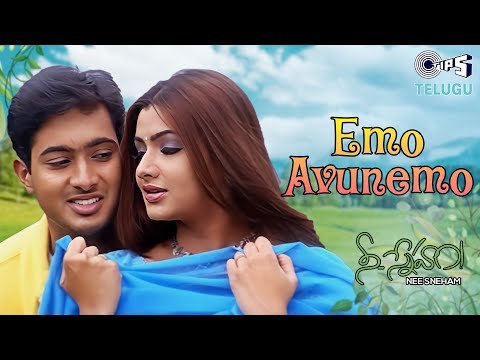 Emo Avunemo | Nee Sneham | Uday Kiran, Aarti Agarwal | Usha, Rajesh Krishnan | Telugu Love Songs