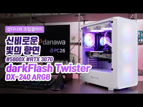 darkFlash Twister DX-240 ARGB